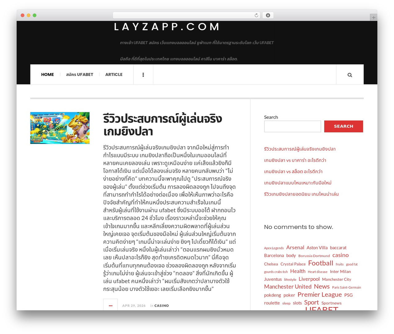 JustWrite WordPress theme - layzapp.com JustWrite WordPress theme - layzapp.com