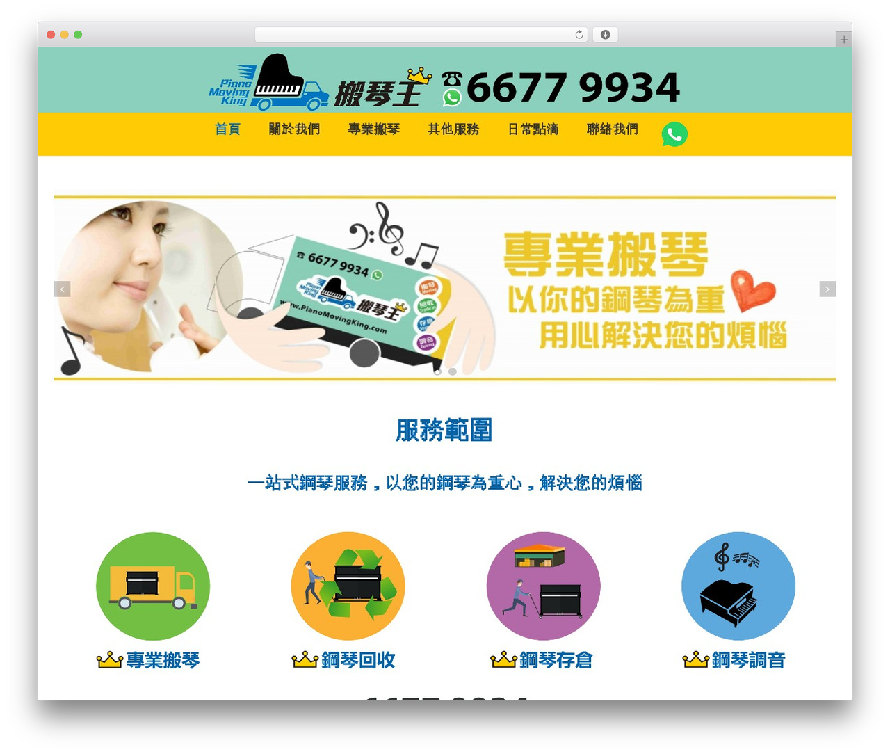 Lambda WordPress theme - pianomovingking.com