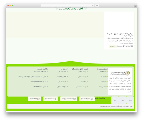 Demo modal WordPress plugin - meharat.com/pistachio-shop