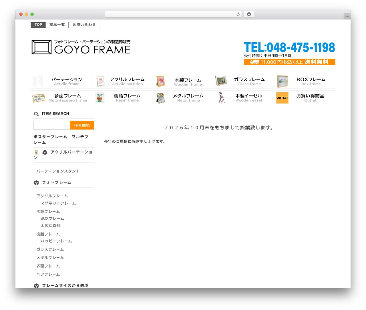 Welcart Basic Child theme WordPress - goyo-frame.com Welcart Basic Child theme WordPress - goyo-frame.com