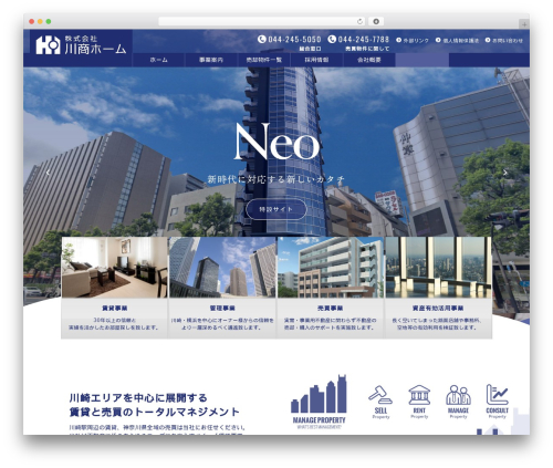 WordPress theme 川商ホーム - kawasho-home.com