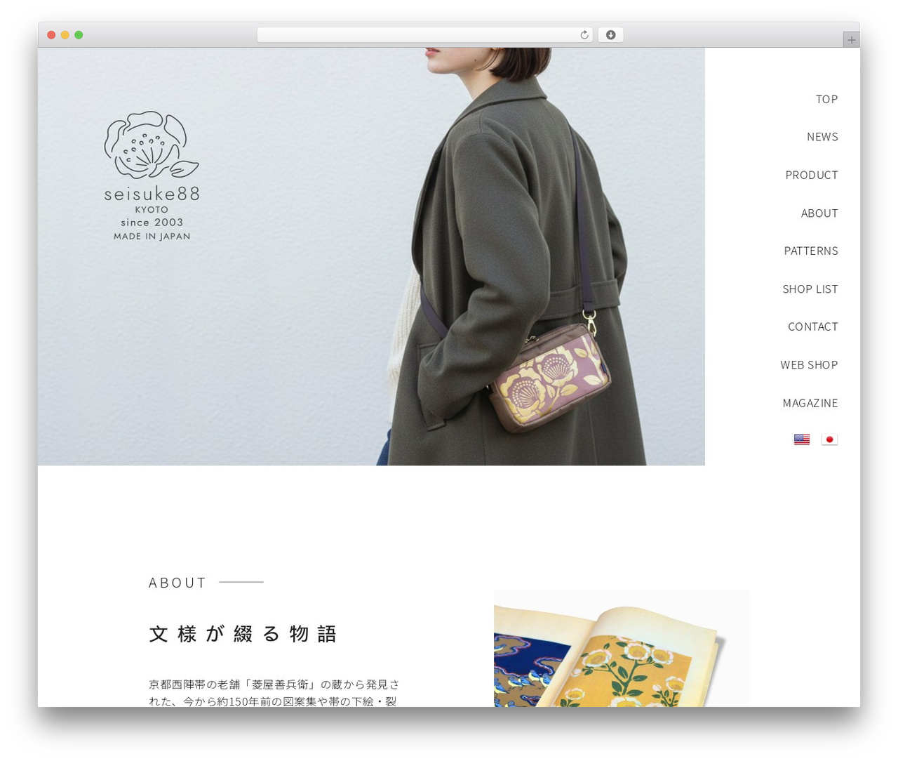 WordPress theme seisuke88 - seisuke88.com