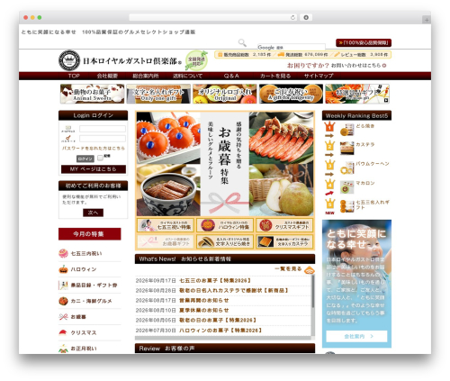 Welcart e-Commerce (usc-e-shop) free WordPress plugin - aionline-japan.com Welcart e-Commerce (usc-e-shop) free WordPress plugin - aionline-japan.com
