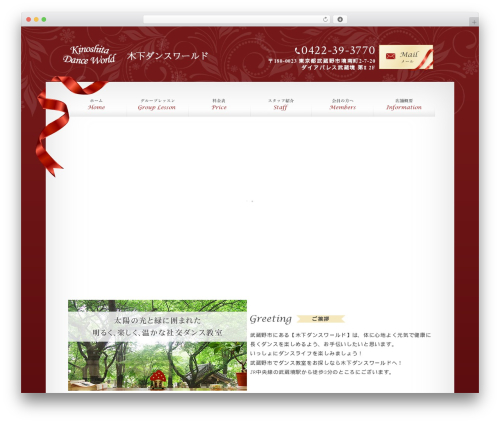 Best WordPress theme Themify Basic - kinoshita-danceworld.com