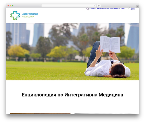 Abovewp bulgarian eurozone WordPress plugin - integrativna-medicina.com