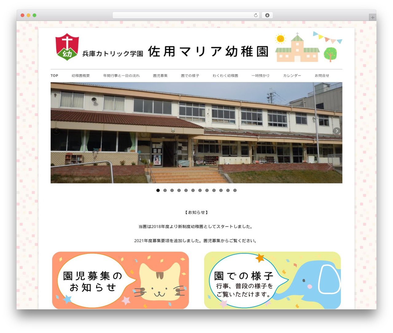 Tiny Framework top WordPress theme - sayou-maria.com