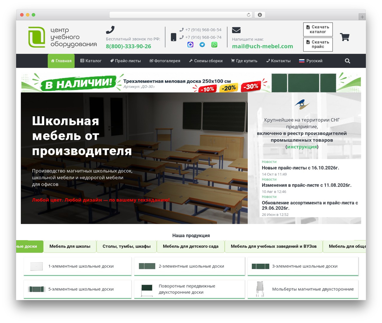 Impreza theme WordPress - uch-mebel.com Impreza theme WordPress - uch-mebel.com