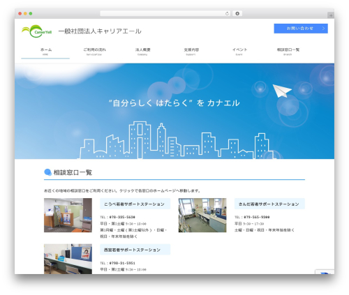 Mts simple booking c WordPress plugin - career-yell.jp