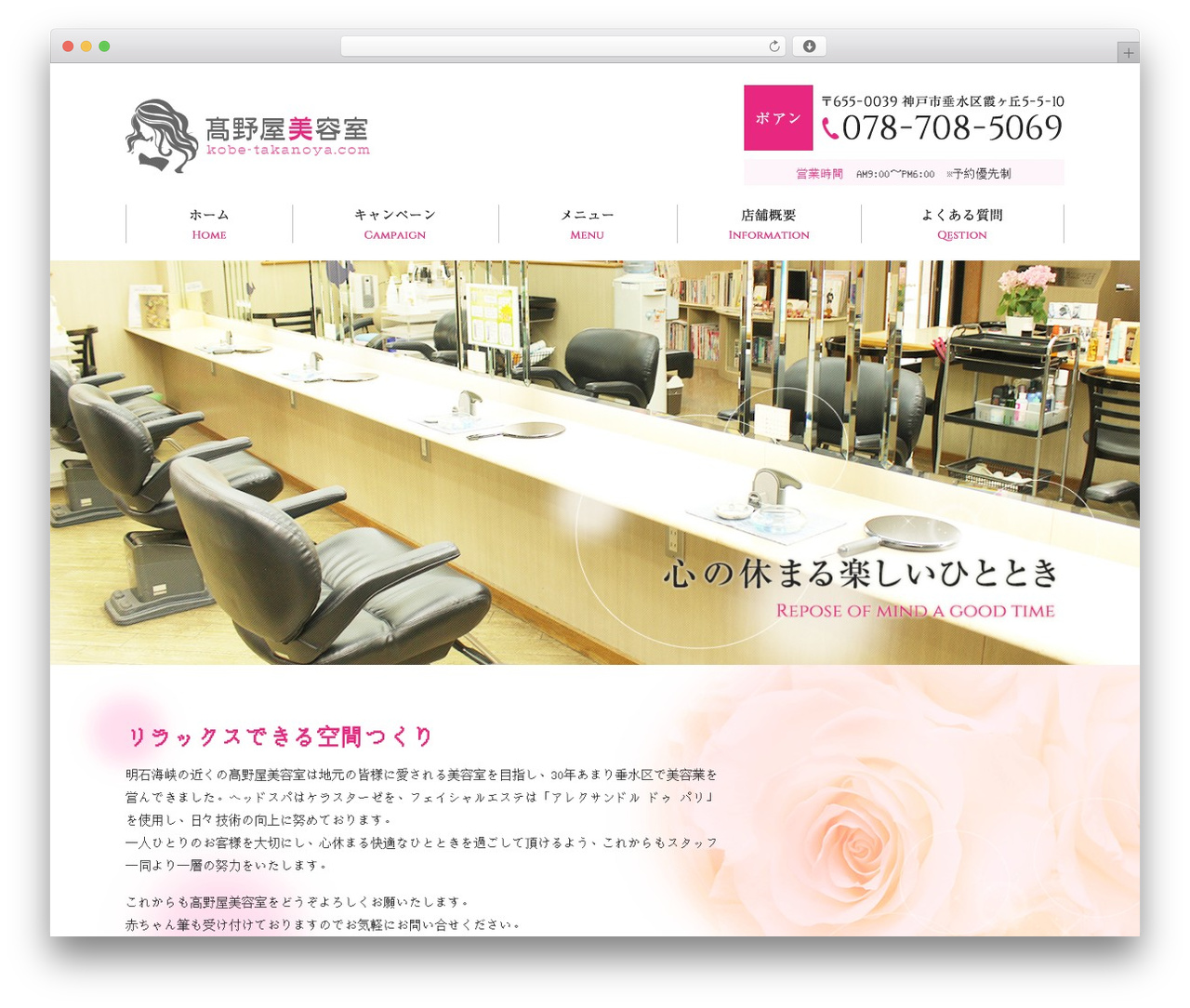 Themify Basic theme WordPress - kobe-takanoya.com
