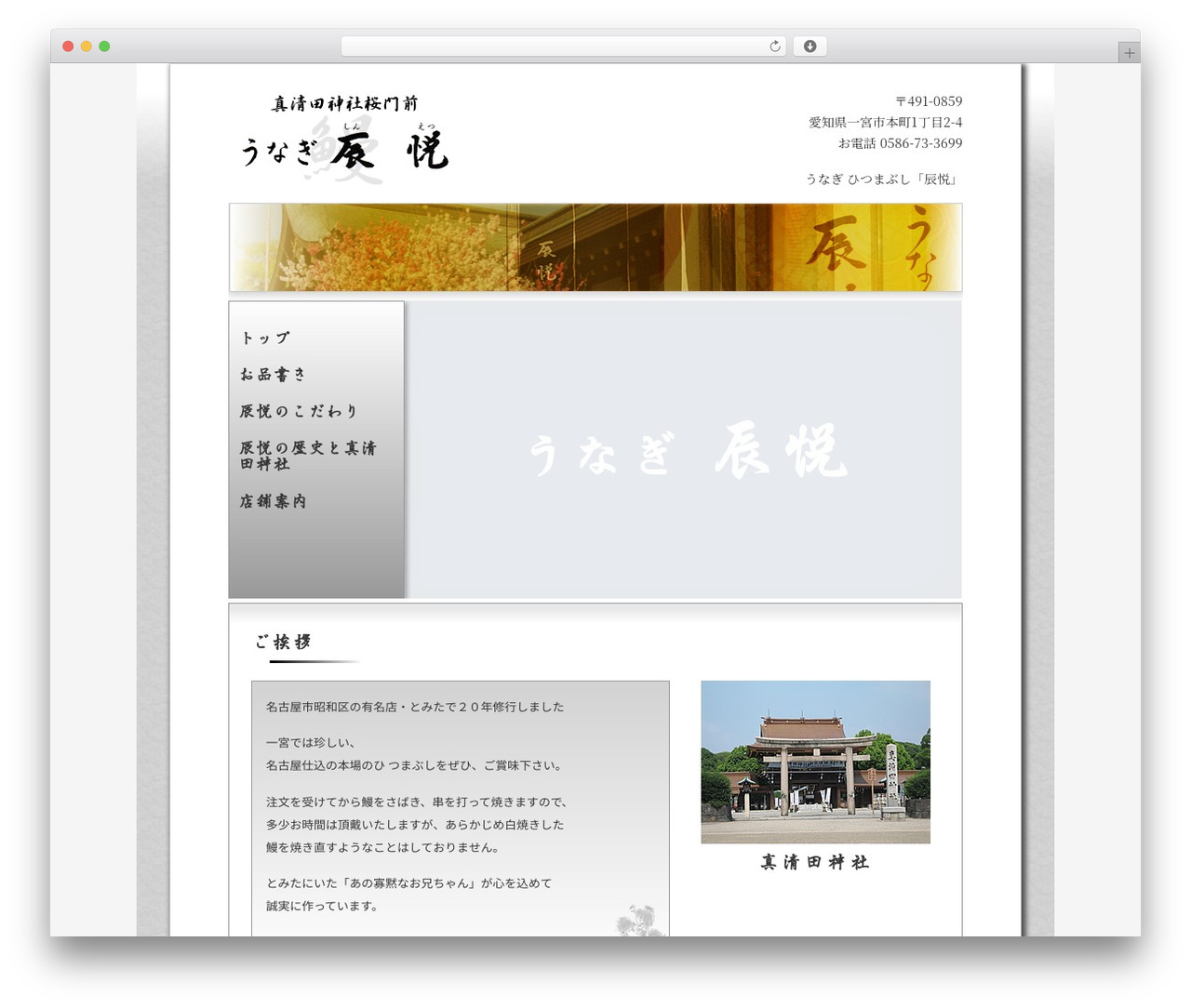 Themify Basic WP theme - www.u-shinetsu.jp Themify Basic WP theme - www.u-shinetsu.jp