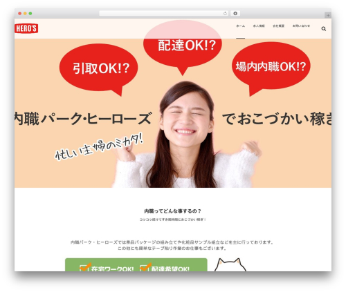 WordPress theme mutation - heros11.com