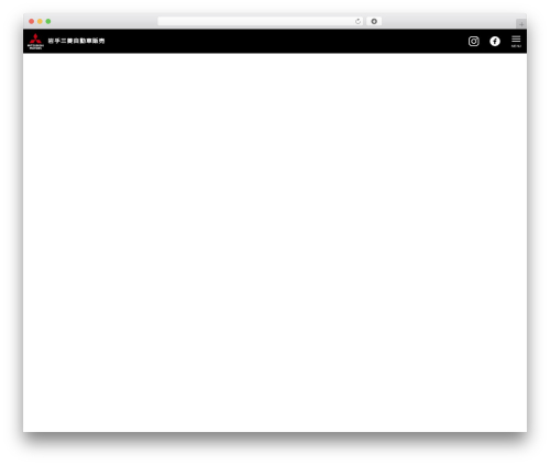 WP theme 岩手三菱自動車販売株式会社 - iwate-mitsubishi.com
