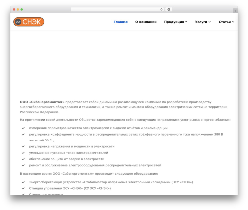 Consulte WordPress theme - sibenergomontag.ru