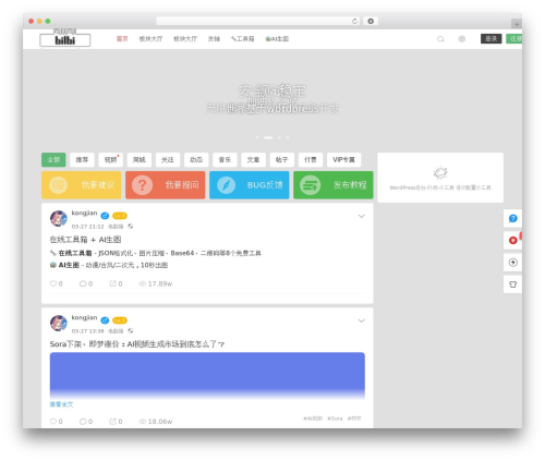 LightSNS WordPress theme - bilbil.cn