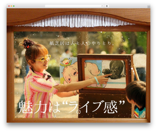 Theme WordPress Baylie - kamishibai-tora.com