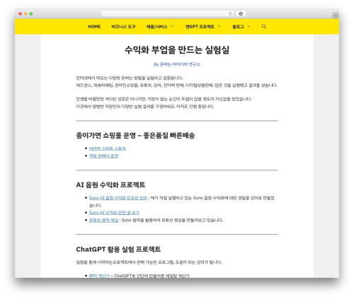 소셜 공유 버튼 By 코스모스팜 (cosmosfarm-share-buttons) free WordPress plugin - www.mybiznow.kr