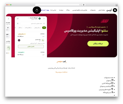 Ncmaz fse core WordPress plugin - avin-tarh.ir