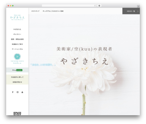 Cy WordPress theme - chieyazaki.com