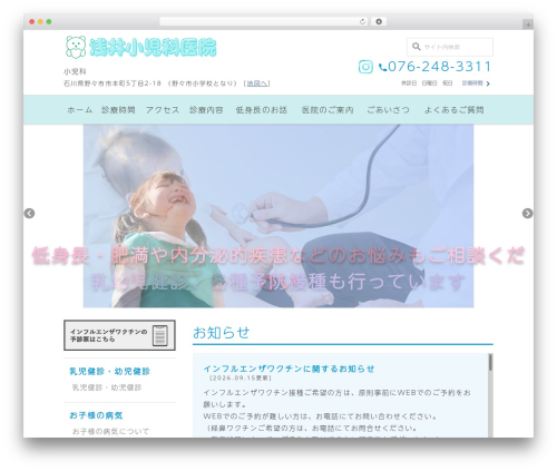 Wevery calendar WordPress plugin - asaishounika218.jp