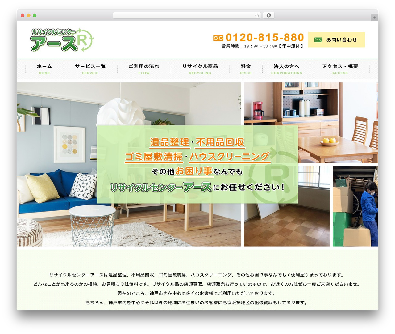 Themify Basic WordPress theme design - kobe-earth.net Themify Basic WordPress theme design - kobe-earth.net