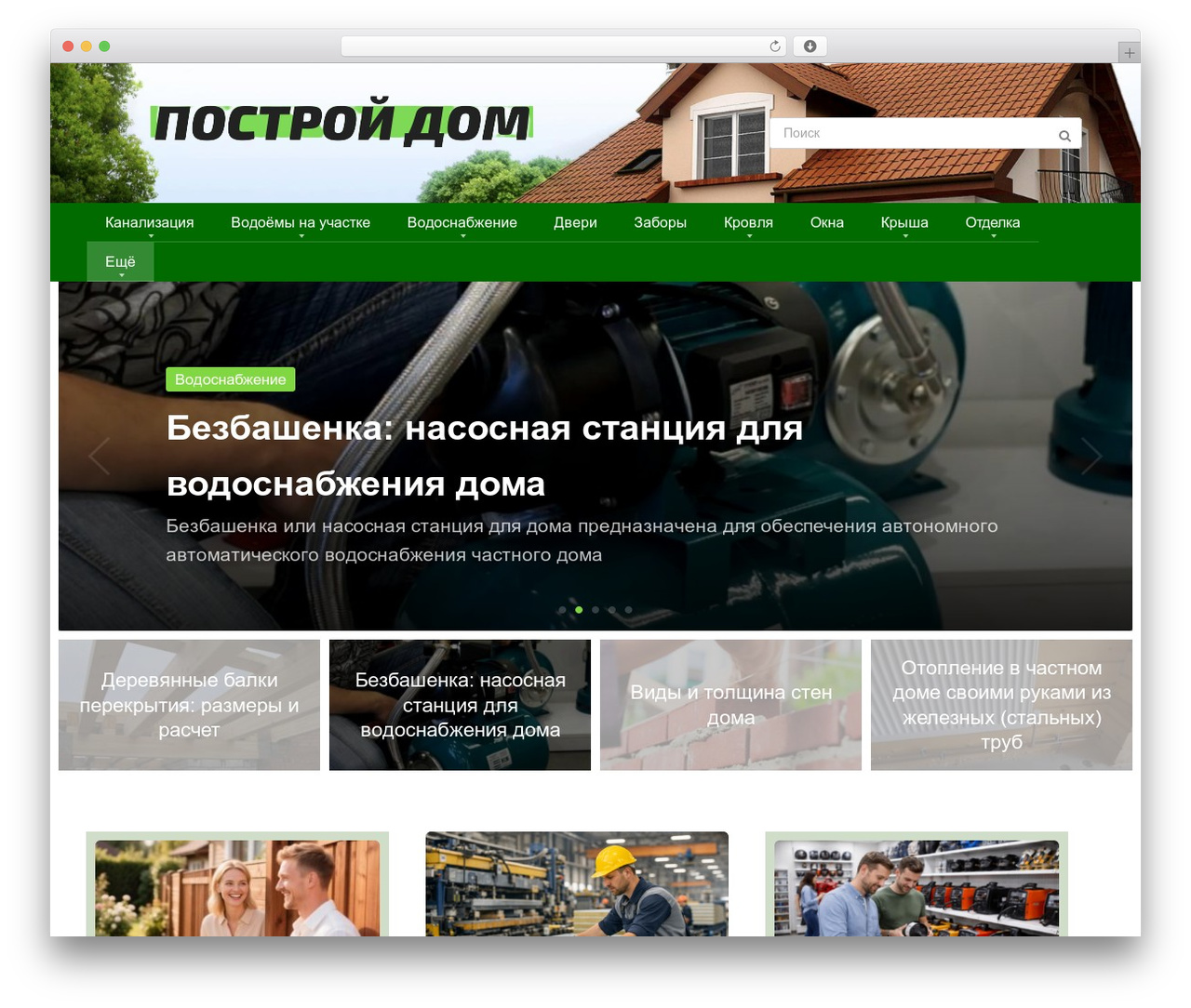 WordPress theme Root - postroj-dom.ru WordPress theme Root - postroj-dom.ru