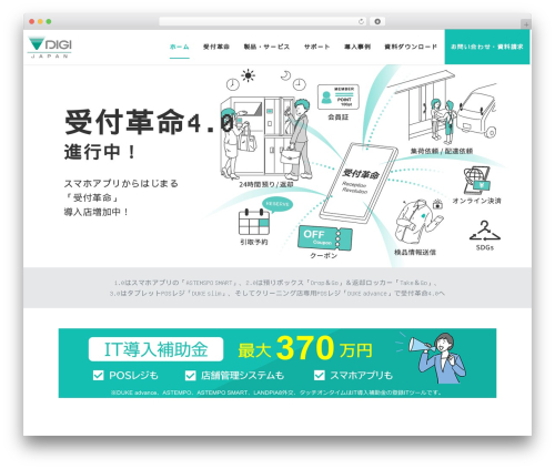 Emanon Premium best WordPress theme - digi-cleaning.com