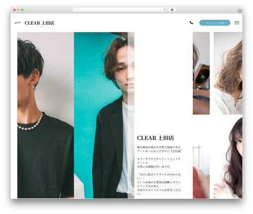 Note WordPress theme - kid-clear-ueda.com