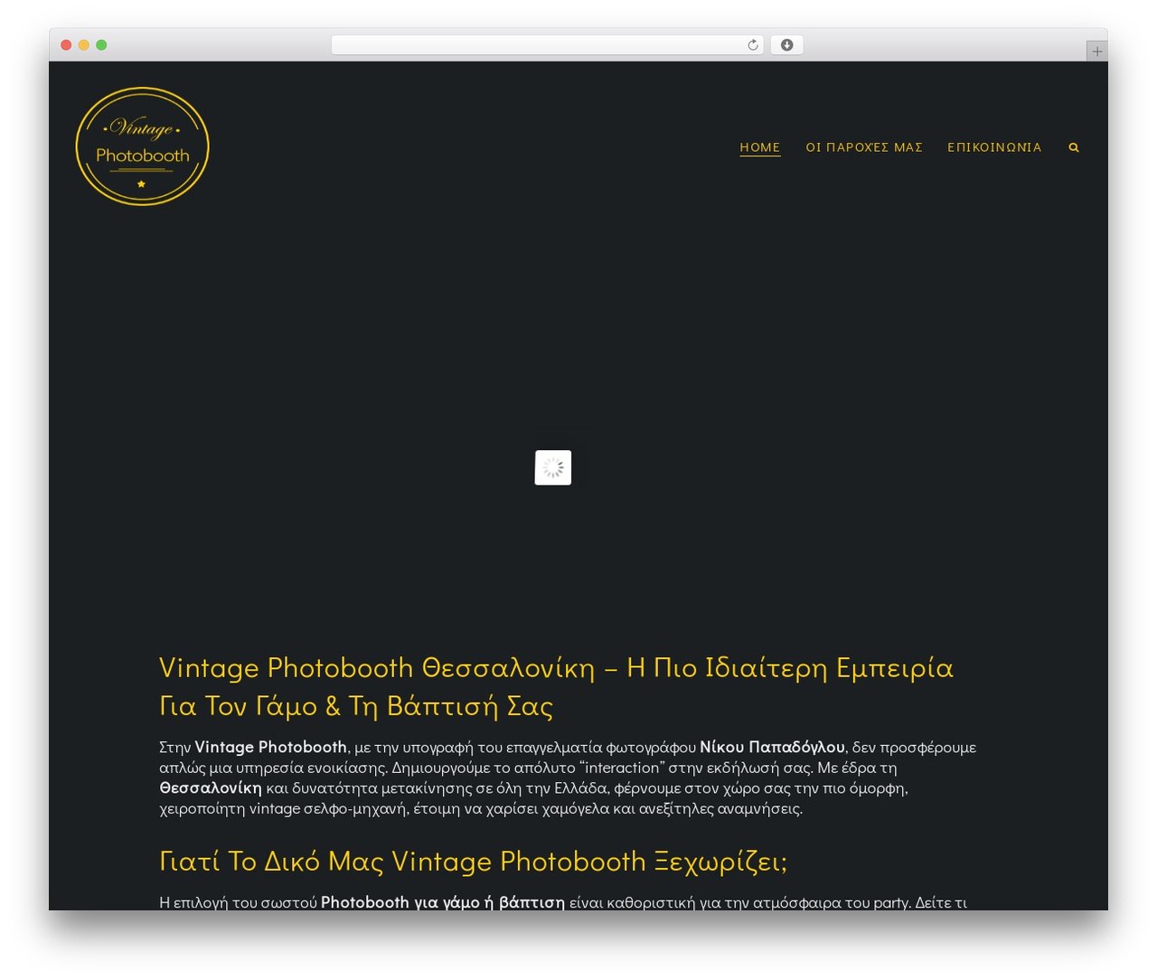Shutterbird WordPress theme - www.vintagephotobooth.gr Shutterbird WordPress theme - www.vintagephotobooth.gr