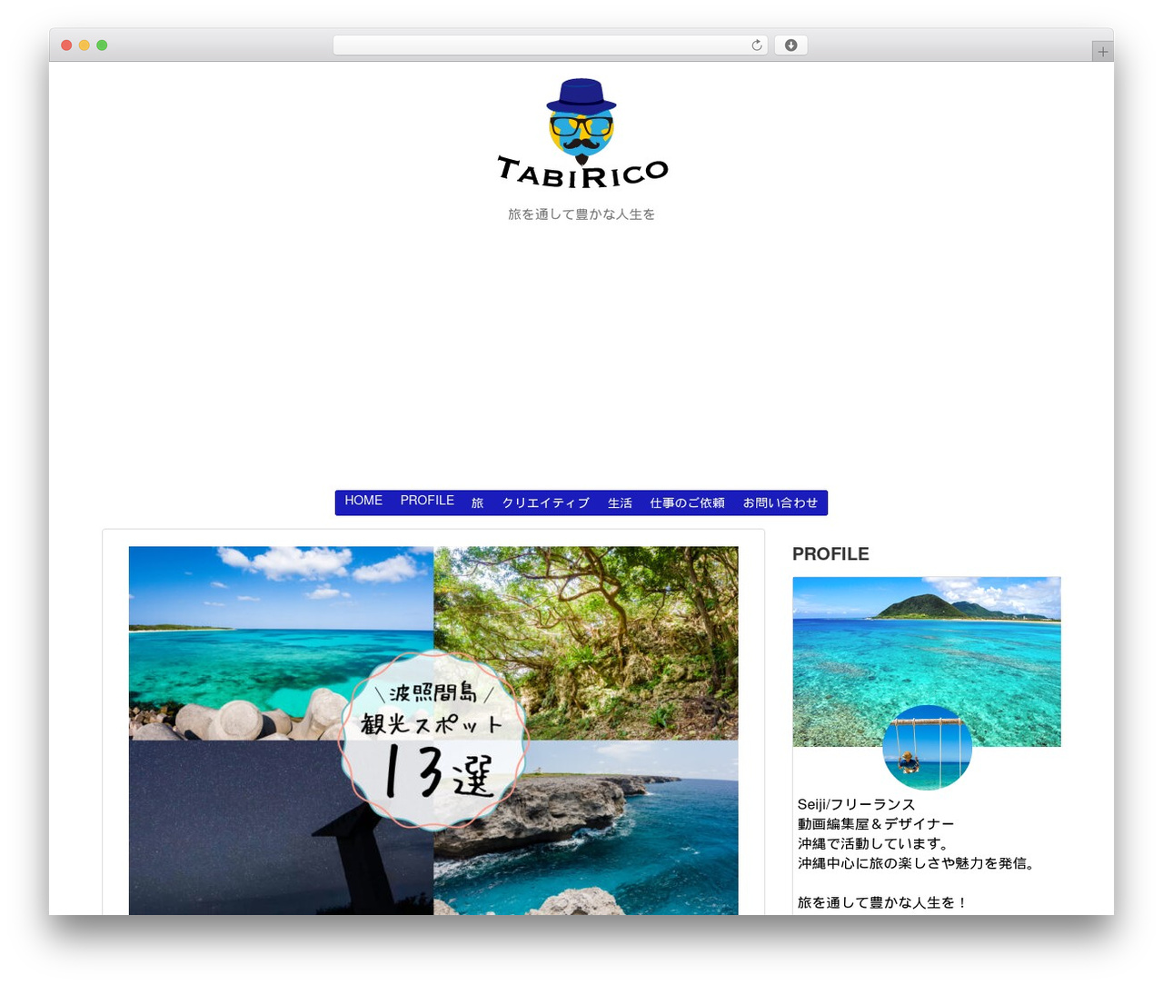 Simplicity2 theme WordPress - tabi-rico.com