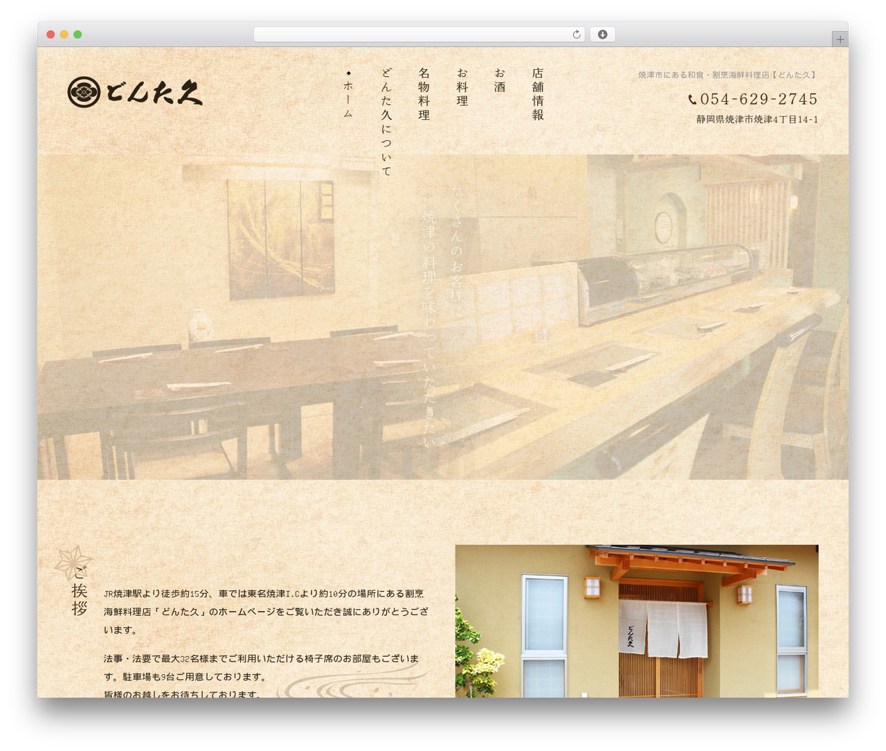 ManaSys WordPress theme design - yaizu-dontaku1.com ManaSys WordPress theme design - yaizu-dontaku1.com