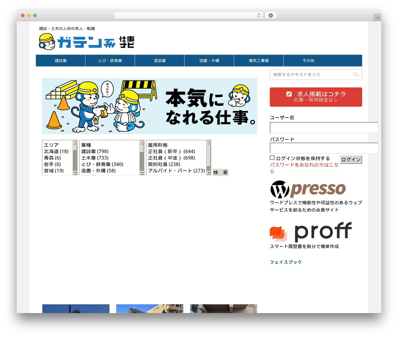 WordPress theme STINGER PRO - gaten-job.com WordPress theme STINGER PRO - gaten-job.com