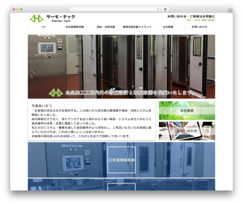 WordPress website theme my-theme - thermo-tech.jp