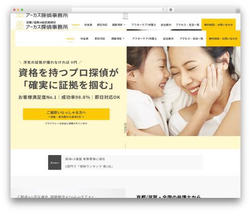 Emanon Premium best WordPress theme - 551545.com