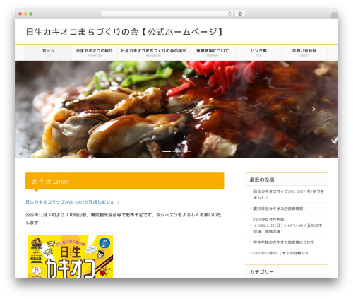 Lightning skin fort WordPress plugin - hinase-kakioko.jp