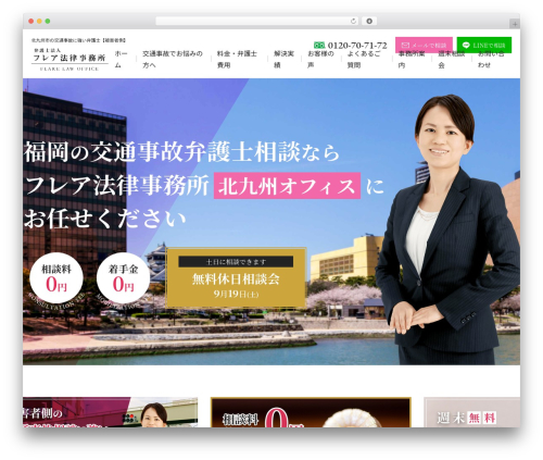 Theme WordPress デフォルトテーマ - jiko-bengo.com