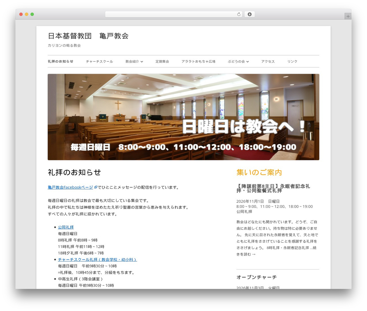 Tiny Forge theme WordPress - kameido-church.com Tiny Forge theme WordPress - kameido-church.com