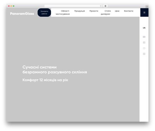 WordPress theme Bs - panoramglass.com