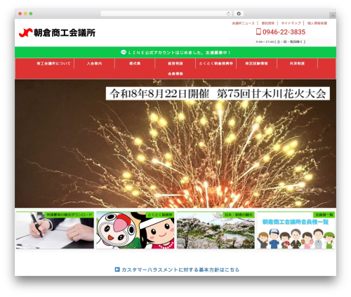 AFFINGER WordPress theme - asakuracci.com