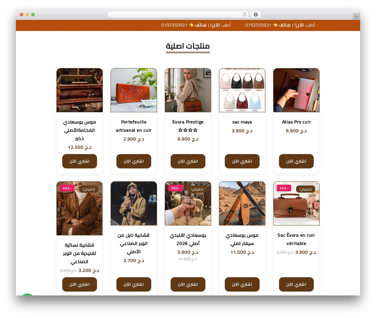 Jude WordPress theme - fennecart.com Jude WordPress theme - fennecart.com