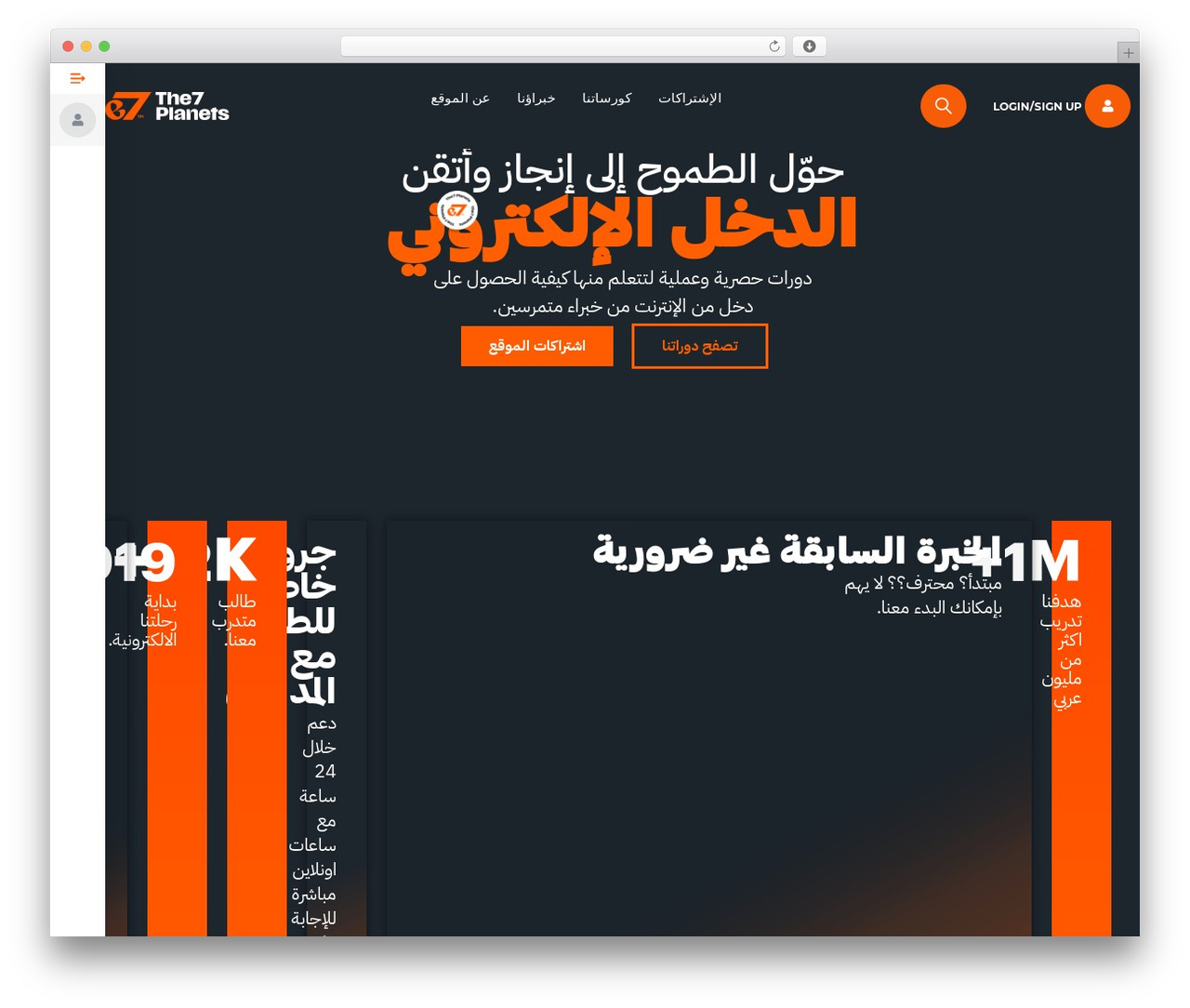 Theme WordPress MasterStudy - the7planets.com Theme WordPress MasterStudy - the7planets.com