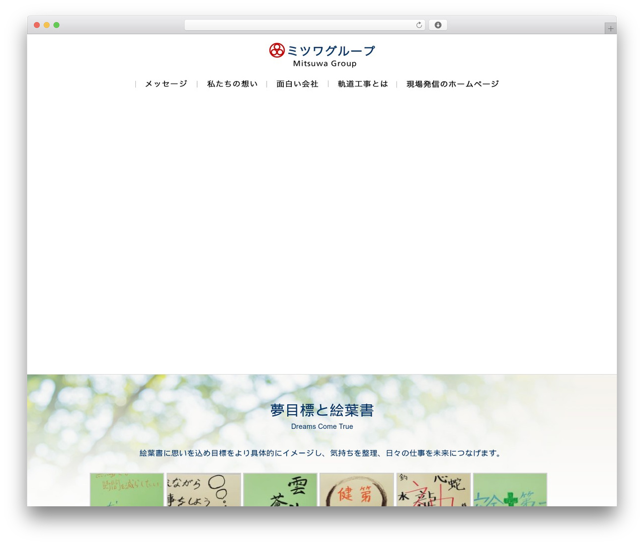 WordPress theme ミツワグループ - mitsuwa-group.com WordPress theme ミツワグループ - mitsuwa-group.com