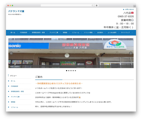 WP theme FSVBASIC - plindou.com