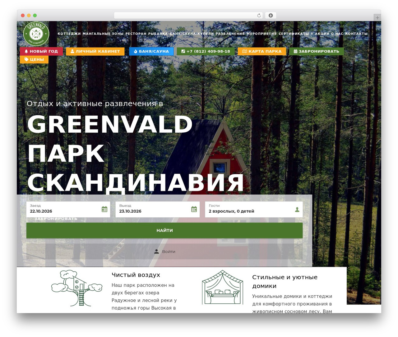 Best WordPress theme Kamperen - park-scandinavia.ru Best WordPress theme Kamperen - park-scandinavia.ru