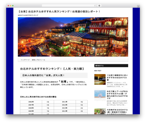 Theme WordPress Affinger2 - xn--ddkyb8b399s84a.com