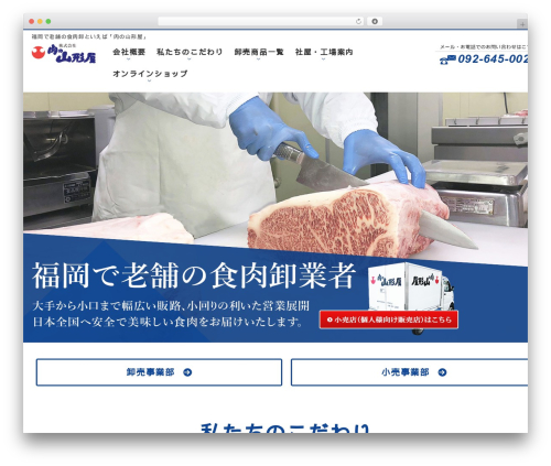 Theme WordPress v5 - nikuno-yamagataya.jp