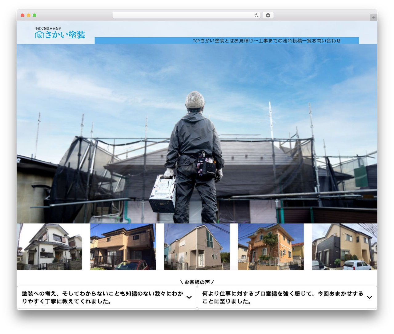 WEBLOCK theme WordPress - sakaipaint.com WEBLOCK theme WordPress - sakaipaint.com
