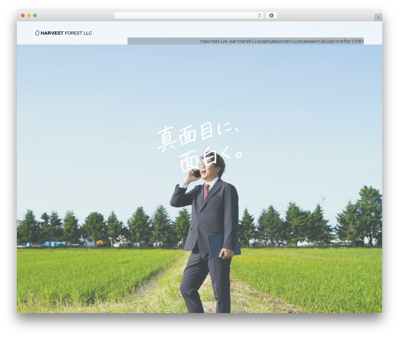 WEBLOCK WordPress theme - harvest-forest.com WEBLOCK WordPress theme - harvest-forest.com