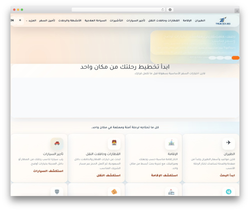 Travelpayouts: All Travel Brands in One Place (travelpayouts) free WordPress plugin - tigatours.com
