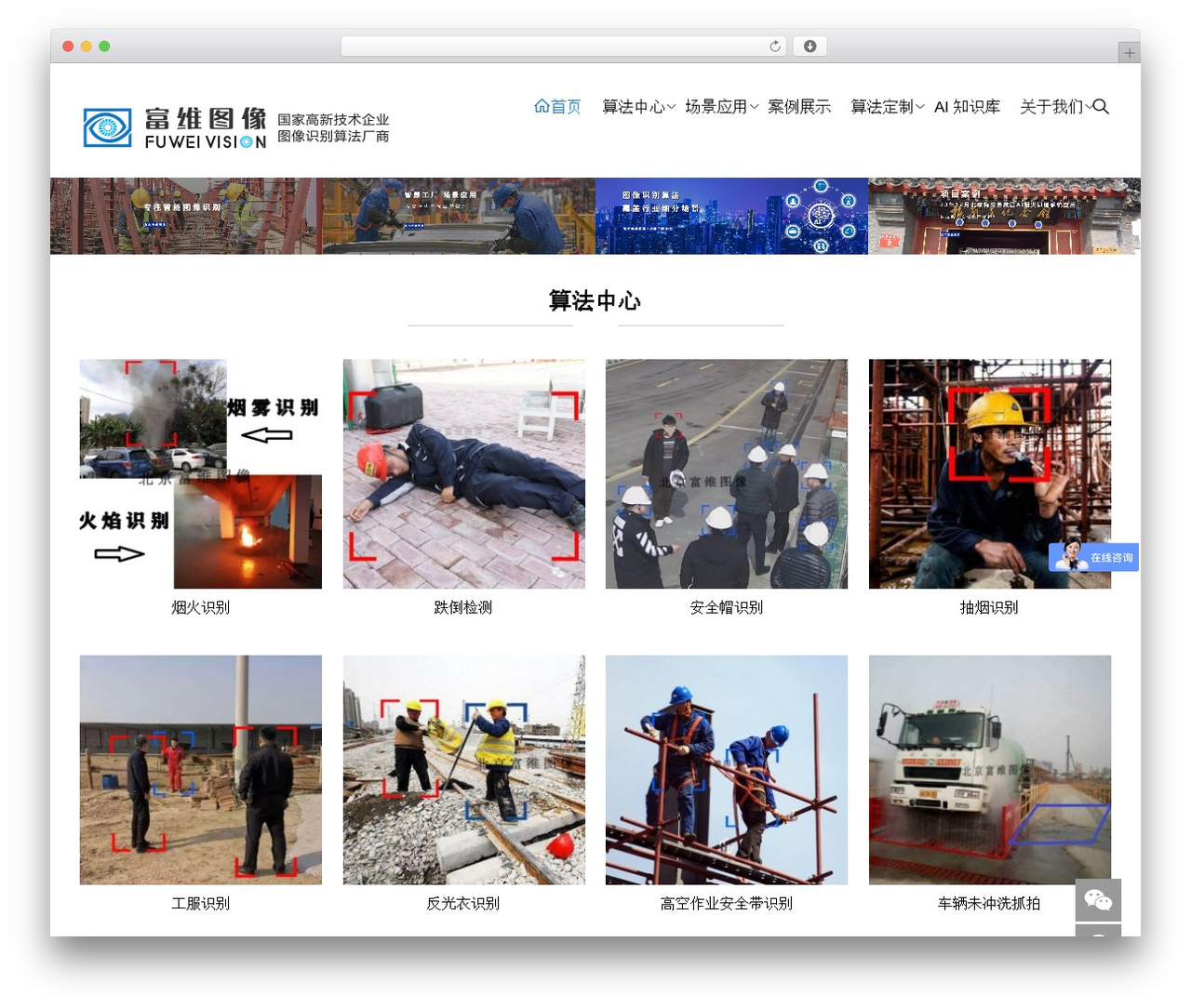 Zing WP theme - fuweivision.com