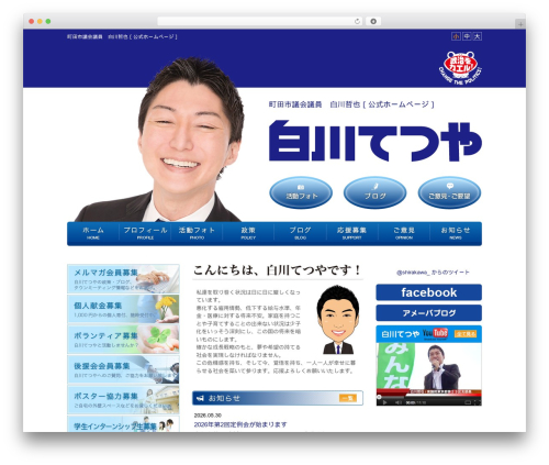 Scroll to Top (scroll-to-top) free WordPress plugin - tetsuya-shirakawa.com Scroll to Top (scroll-to-top) free WordPress plugin - tetsuya-shirakawa.com
